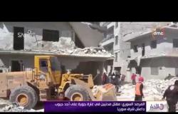 الأخبار - المرصد السوري: مقتل مدنيين في غارة جوية على أحد جيوب داعش شرق سوريا