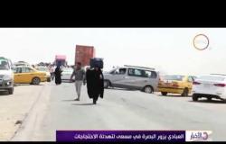 الأخبار - لليوم السادس على التوالي .. احتجاجات في محافظة البصرة على تردي الخدمات والبطالة