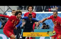 حديث عن مباراة إنجلترا وبلجيكا نهائي كأس العالم 2018 - وسيم أحمد
