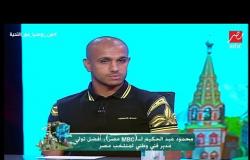 دودو الجباس: "اغلب نجاحات المنتخب بتكون مع المدربين المصريين"