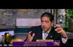 مساء dmc - لقاء مميز مع هشام عز العرب | رئيس اتحاد بنوك مصر | وحوار حول تطورات البنوك و ال 180 مليون