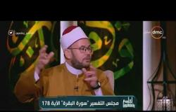 لعلهم يفقهون - الشيخ الشحات العزازي يوضح لما فرض القصاص