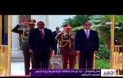 الأخبار - الرئيس السيسي يصل الخرطوم في زيارة رسمية تستغرق يومين