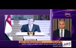 الأخبار - الصحفي شادي زلطة: زيارة السيسي للسودان تكلل جهود السياسية الخارجية المصرية