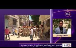 الأخبار - أخر المستجدات من الإسكندرية أثناء أعمال رفع التابوت الأثري الأضخم