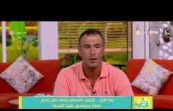 8 الصبح - كابتن/ كريم ذكري - يتحدث عن مسيرته في اندية الدوري المصري