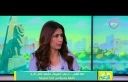 8 الصبح - رأي " كابتن/ كريم ذكري " في تأثير كابتن حسام حسن في النادي المصري