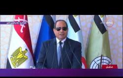 تغطية خاصة - الرئيس السيسي : مصر غنية بابنائها الأوفياء جيل بعد جيل