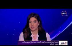 الأخبار - شريف إسماعيل يترأس الوفد المصري في قمة تجمع بريكس بجنوب إفريقيا