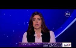الأخبار - جامعة الأزهر : بوابة الحكومة المصرية هي المسؤولة عن موعد تحديد تنسيق القبول بالكليات
