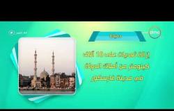 8 الصبح - أحسن ناس | أهم ما حدث في محافظات مصر بتاريخ 26 - 7 - 2018