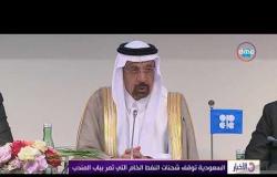 الأخبار - الكويت : ندرس وقف مرور ناقلات النفط عبر مضيق باب المندب