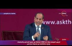 - اسأل الرئيس - الرئيس السيسي : الواقع قبل 30-6 كان ينذر بسقوط الدولة المصرية