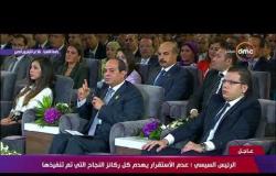 تغطية خاصة- الرئيس السيسي: ما تحقق في مصر خلال السنوات الأربع الماضية محاولة  للحفاظ على الدولة