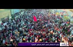الأخبار - خيام الاعتصام تنصب أمام مجلس البصرة