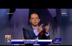 مصر تسطيع - رئيس جامعة المنصورة : لم نتحدث فى البحث ولم ننشر المنتج إلا بعد التأكد من تأثيره ونجاحه