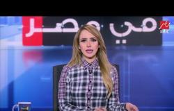 بتوجيهات من الرئيس السيسي فتح معبر رفح من السبت وحتى الثلاثاء لعبور حجاج غزة