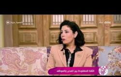 السفيرة عزيزة - د/ رحاب أردش توضح طبيعة العلاقة بين المدير والموظف