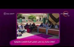 السفيرة عزيزة - انطلاق مبادرة " بنت مصر " لتمكين المرأة اقتصاديا بالمنوفية