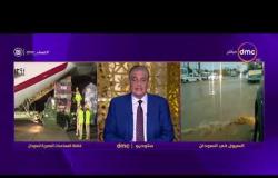 مساء dmc - الحكومة السودانية تشكر مصر قيادة وشعبا على إرسالها قافلة مساعدات إنسانية لمواجهة السيول