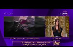 مساء dmc - مداخلة عمرو الحوتي " مراسل جريدة الدستور في الدقهلية "