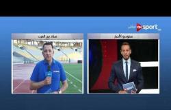 أجواء وكواليس ما قبل مباراة المصري والاتحاد السكندري ضمن الجولة الرابعة للدوري المممتاز 2018/2019