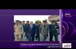 الأخبار - وزير الدفاع الإيراني يبدأ زيارة رسمية إلى دمشق لبحث المشاركة في إعادة إعمار سوريا