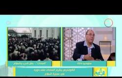 8 الصبح - الكاتب الصحفي/ نبيل عمر - ماذا لو لم تقم معاهدة السلام بين مصر وإسرائيل ؟