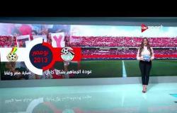 محطات غياب وعودة الجماهير للمدرجات المصرية