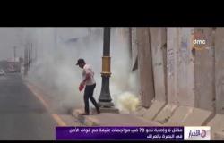 الأخبار - مقتل 6 وإصابة نحو 70 في مواجهات عنيفة مع قوات الأمن في البصرة بالعراق