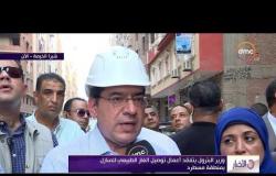 الأخبار - وزير البترول يتفقد أعمال توصيل الغاز الطبيعي للمنازل بمنطقة مسطرد