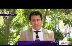 الأخبار - مجلس الوزراء يبحث الاستعدادات للعام الدراسي الجديد وخطط تنمية صعيد مصر
