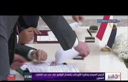 الأخبار - قمة مصرية - أوزبكية بين السيسي وميرضيائيف في طشقند