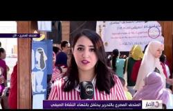 الأخبار - المتحف المصري بالتحرير يحتفل بانتهاء النشاط الصيفي