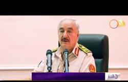 الأخبار - القائد العام للجيش الليبي: تحرير طرابلس وفق خطة محددة لا مفر منها