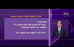 الأخبار -  مجلس الوزراء يوثق ما تحقق فى الولاية الأولى للرئيس السيسي فى كتاب " مصر التحدث والإنجاز "