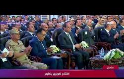 الرئيس السيسي يشهد على افتتاح كوبري بلطيم #تغطية-خاصة