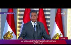 تغطية خاصة - وزير النقل : مصر كانت في المركز الـ 118 ووصلت اليوم للمركز الـ 75 في جودة الطرق عالمياً