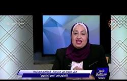 مصر تستطيع - رسالة د/ نوال شلبي إلى أولياء الأمور والمعلمين لتوضيح خطة المناهج التعليمية الجديدة