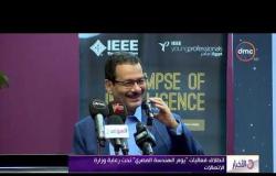 الأخبار - انطلاق فعاليات " يوم الهندسة المصري " تحت رعاية وزارة الاتصالات