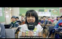 مصر تستطيع - سألنا الأطفال في اليابان " تعرف إيه عن مصر ؟ " .. وكانت الإجابة !