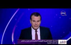 الأخبار - الخارجية : القمة العربية الأوروبية المقترحة في مصر لن تقتصر على ملف ا لهجرة