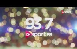 93.7 #ONSPORT_FM .. صافرة البداية 10 مساء الجمعة 21 سبتمبر