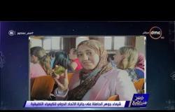 مصر تستطيع - هاتفيًا.. شيماء جوهر الحاصلة على جائزة الاتحاد الدولي للكيمياء التطبيقية