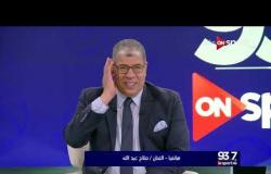 حوار مع الإذاعي عمر عبد الخالق والملحن إسلام صبري وحديث عن انطلاق إذاعة ONSPORT FM