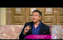 السفيرة عزيزة - د/ عمرو عباسي - يوضح تأثير المنشطات الرياضية على الرجال