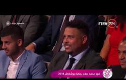 السفيرة عزيزة - فوز محمد صلاح بجائزة " بوشكاش " 2018