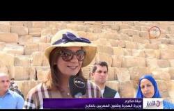 الاخبار - وزيرة الهجرة تزور الأهرامات يرافقها وزير المغتربين الأرميني