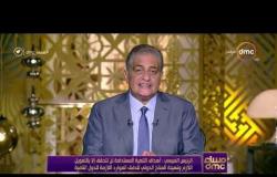 مساء dmc - الرئيس السيسي : السياسة الخارجية المصرية تشمل تعزيز التعاون بين دول الجنوب