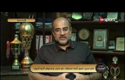 حوار مع عامر حسين حول مؤجلات الدوري وزيادة عدد الجماهير وموقف السوبر المصري السعودي